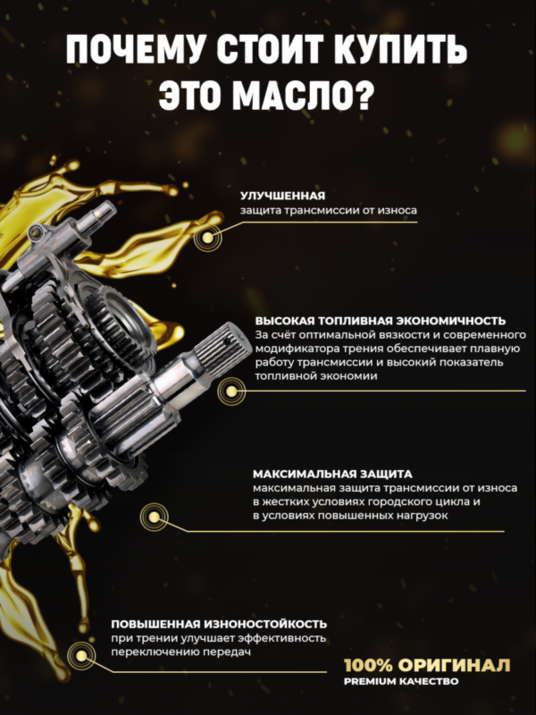 Трансмиссионное масло GP MTF 75W90 GL-5 Трансмиссионное масло GP MTF 75W90 GL-5