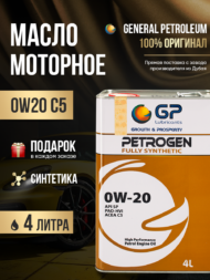 Моторное масло 4 литра GP API SP 0W20 Моторное масло 4 литра GP API SP 0W20