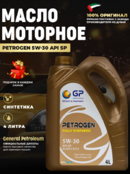 Моторное масло для Тойоты GP 5W30 API SP PETROGEN Моторное масло для Тойоты GP 5W30 API SP PETROGEN