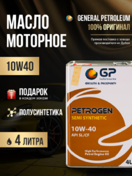 Моторное масло 10w40 GP 10W40 API SL/CF Моторное масло 10w40 GP 10W40 API SL/CF